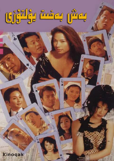 表哥姐妹