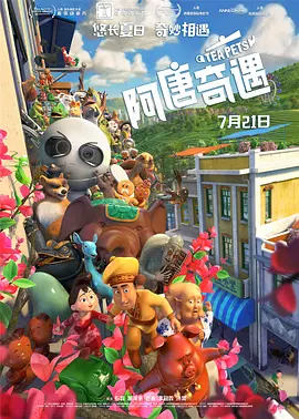 高俊杰的小情人