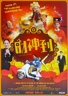 我喜欢辣妹2