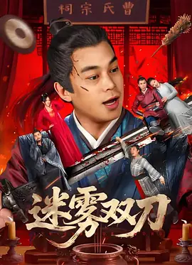 东北歌手