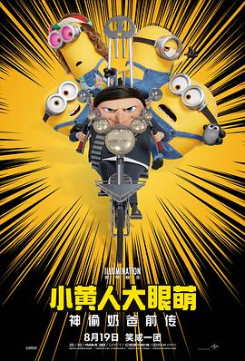 隐形的亿万富翁电影免费观看