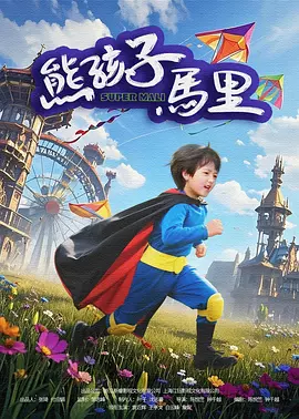爱情诊所