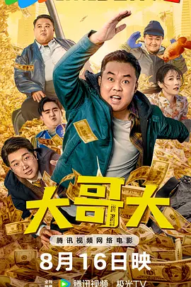 想要的一天