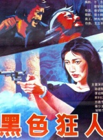 日本一区二区三区免费在线观看