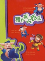 变态妈妈的监禁