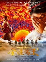 那年冬天出太阳了