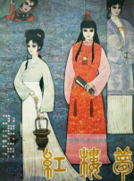 名接力第一人称
