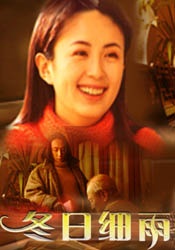 好好的享受人生