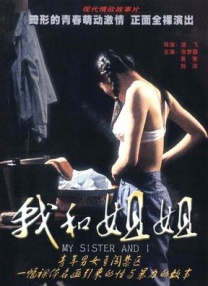 丁香六月啪
