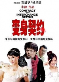 妄动的新婚夫妇
