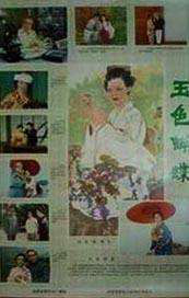 邻居的妻子