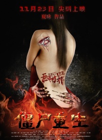 妻子的借口