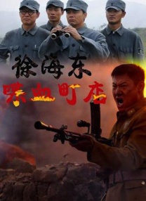 名妓：玉美香列传