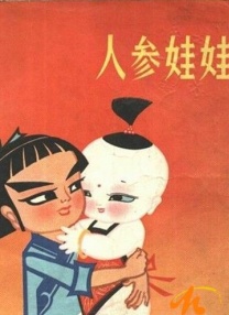 幸福三重奏第三季 综艺