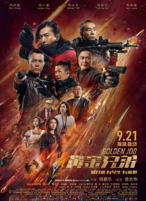 肮脏的姐妹2020