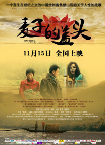 美味人妻