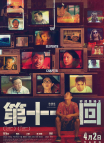 雷电将军的俘虏生活
