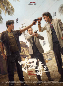 亚洲三级在线播放